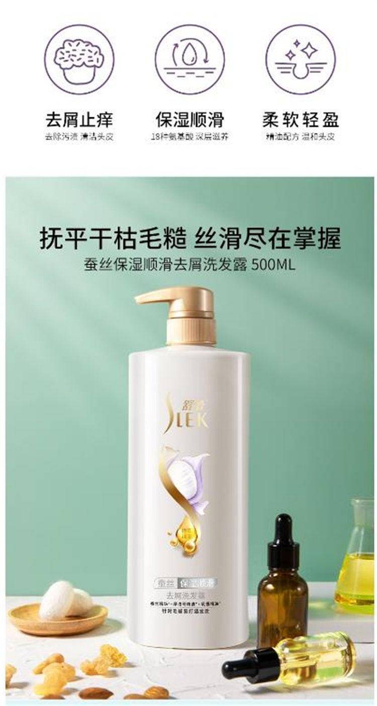 舒蕾 植萃精油洗护礼盒1500ml