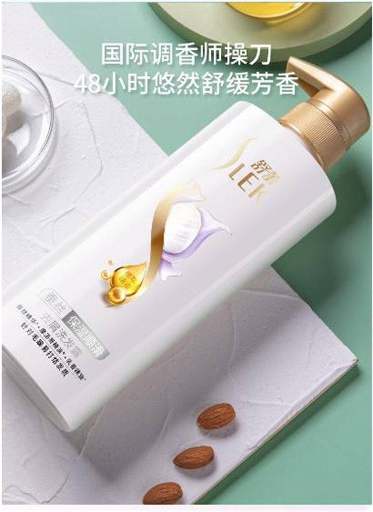 舒蕾 植萃精油洗护礼盒1500ml