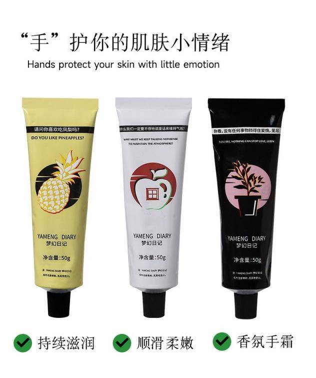 【驿站专属】梦幻日记护手霜50g