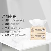 清风萌宠系列亲肤抽纸4包/提（3层*100抽/包）