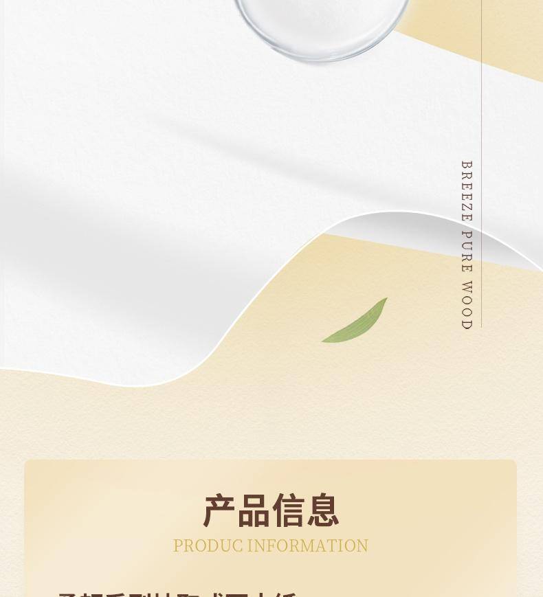 清风柔韧系列亲肤抽纸4联包/提