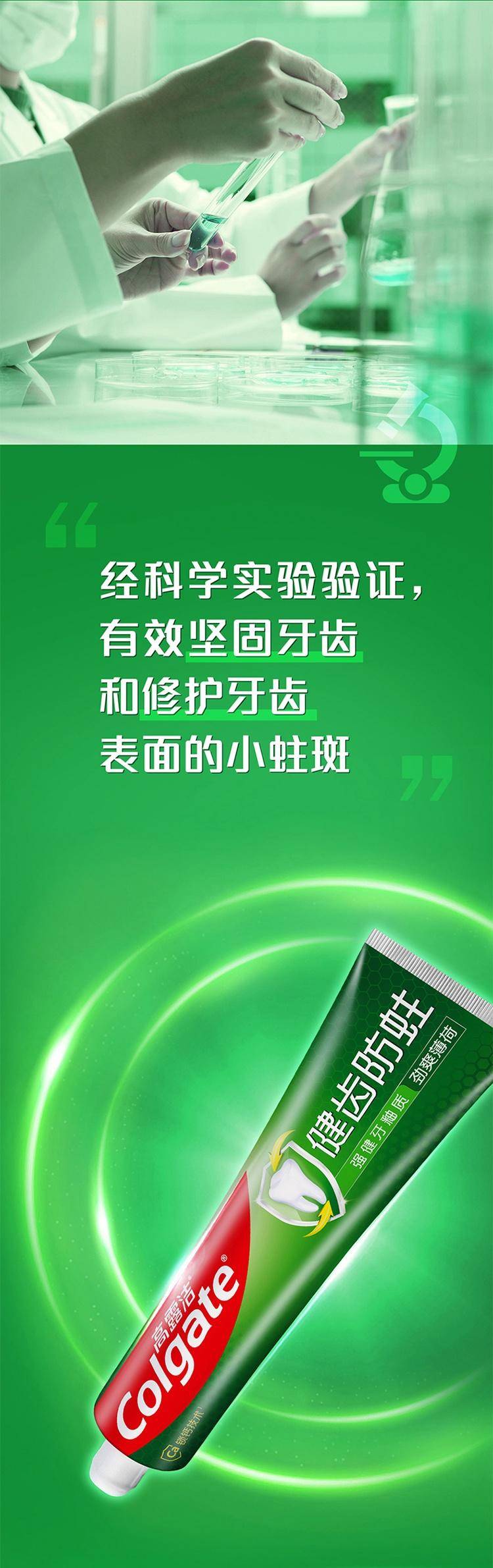 高露洁健齿防蛀超爽薄荷牙膏140克*2支+冰爽薄荷120g*2支