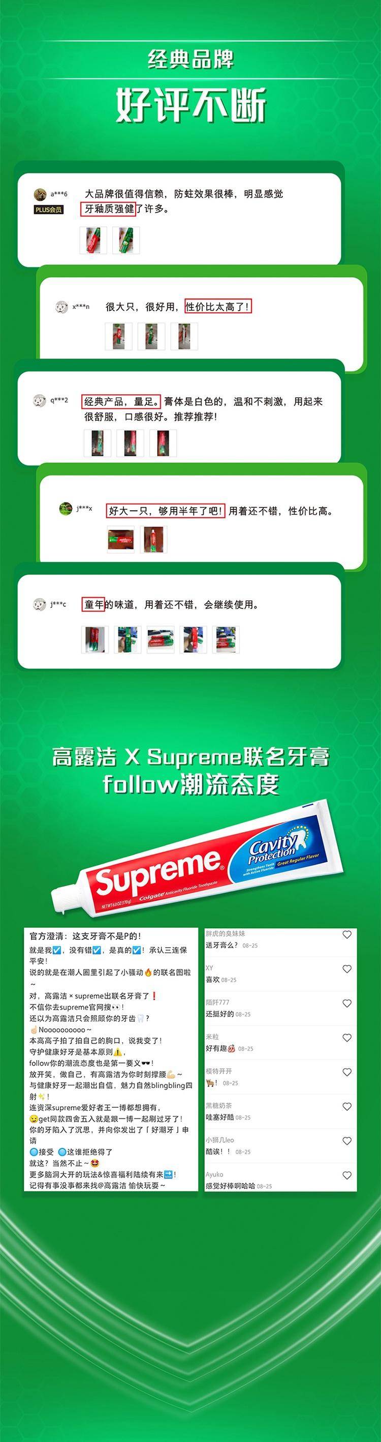 高露洁健齿防蛀超爽薄荷牙膏140克*2支+冰爽薄荷120g*2支