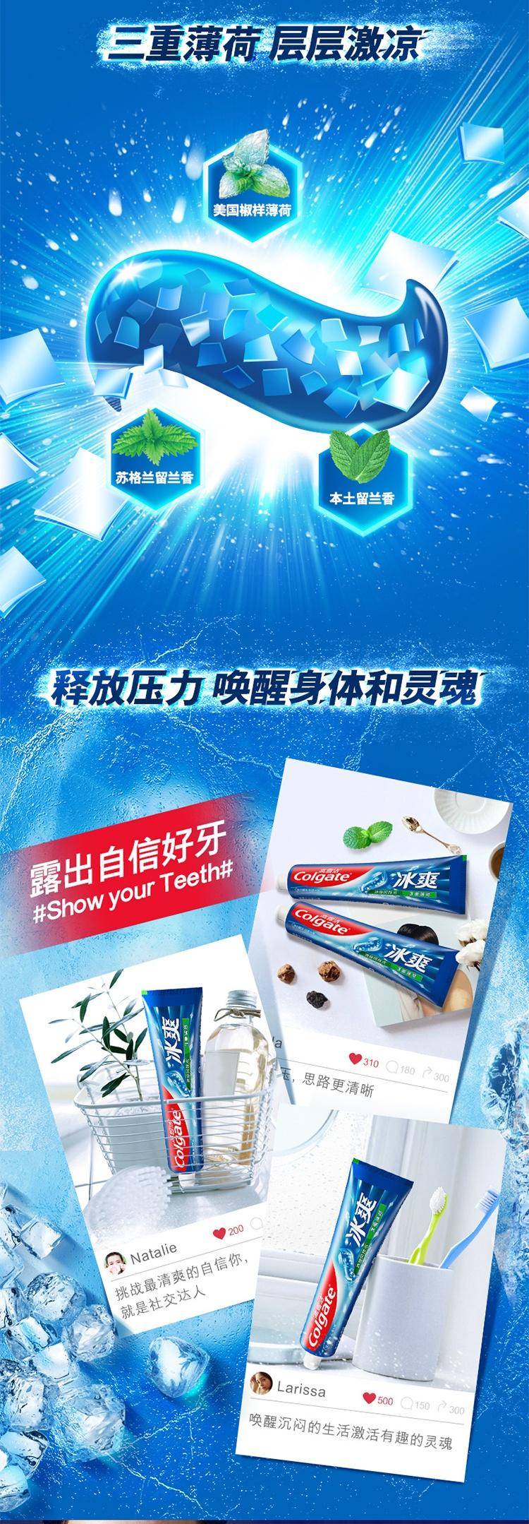 高露洁健齿防蛀超爽薄荷牙膏140克*2支+冰爽薄荷120g*2支