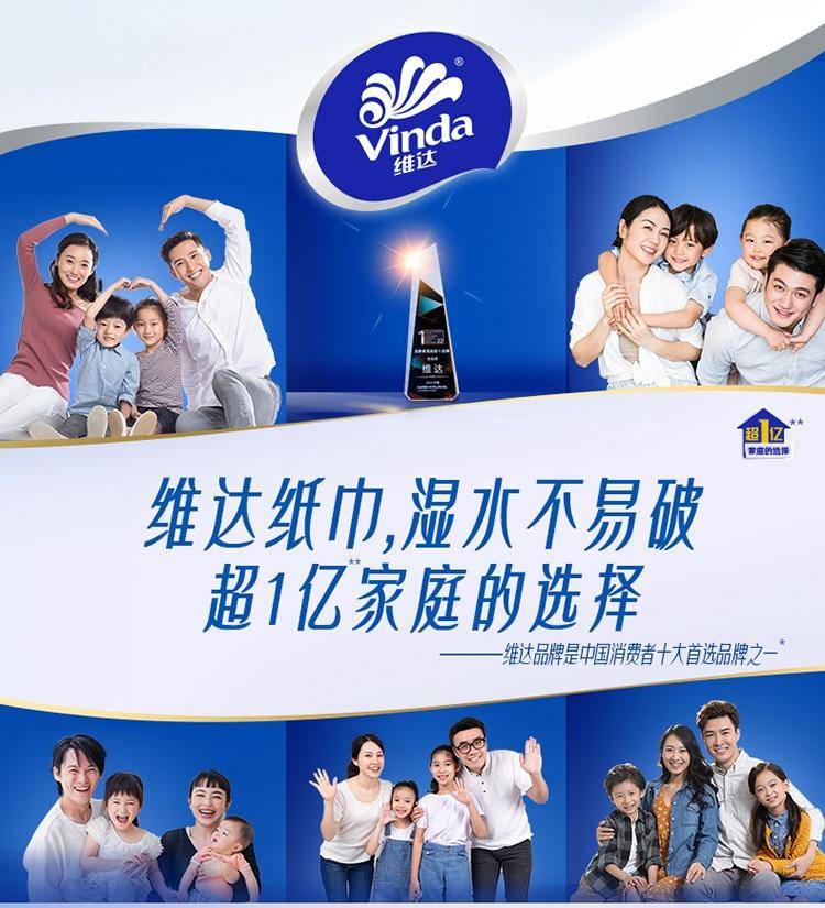 维达超韧软抽3层S码130抽×24包