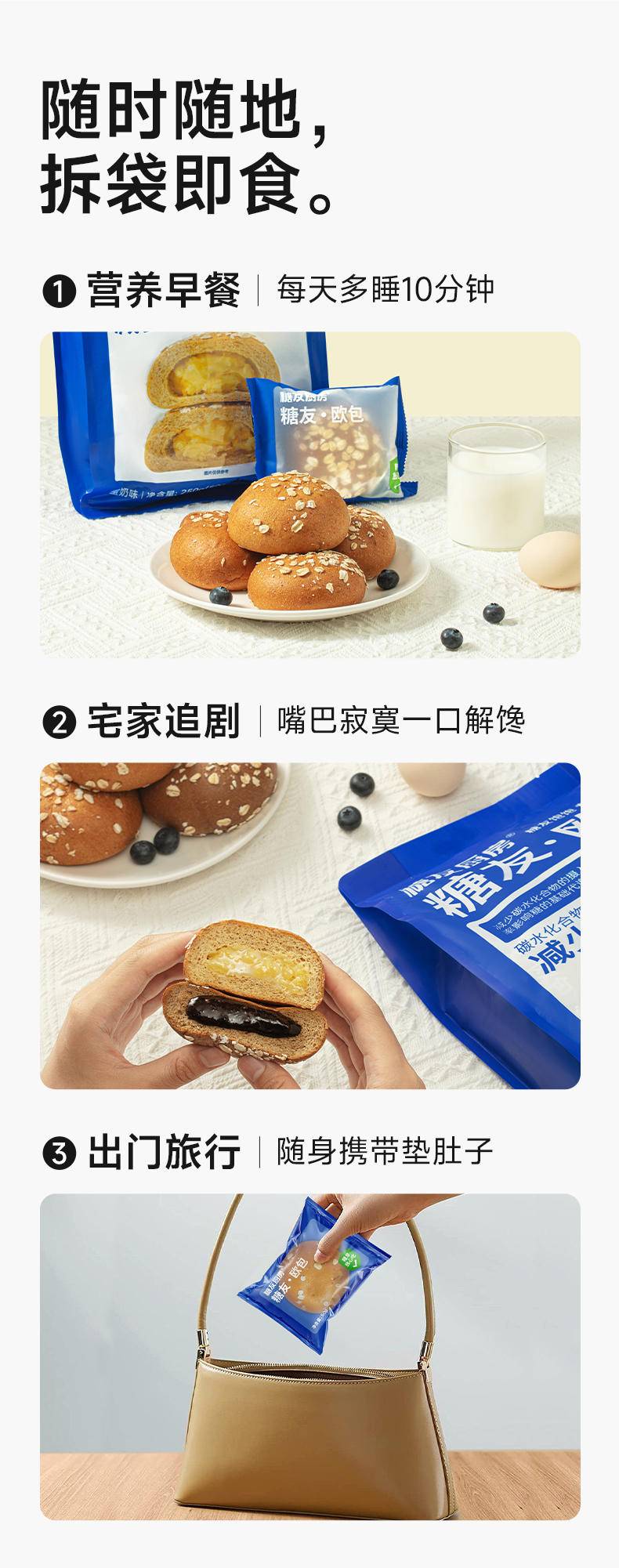 糖友厨房 欧包 250g