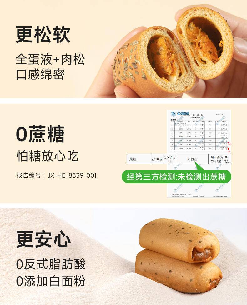 糖友厨房 葱香肉松欧包 240g