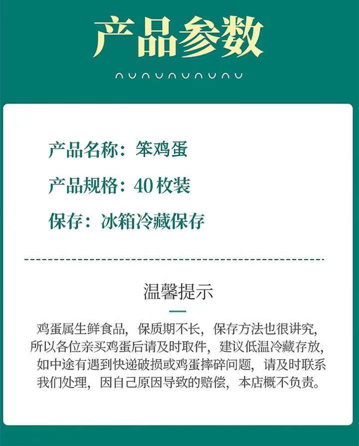 张氏蜂产品专供冠鳌农村散养土鸡蛋笨鸡蛋40枚/箱
