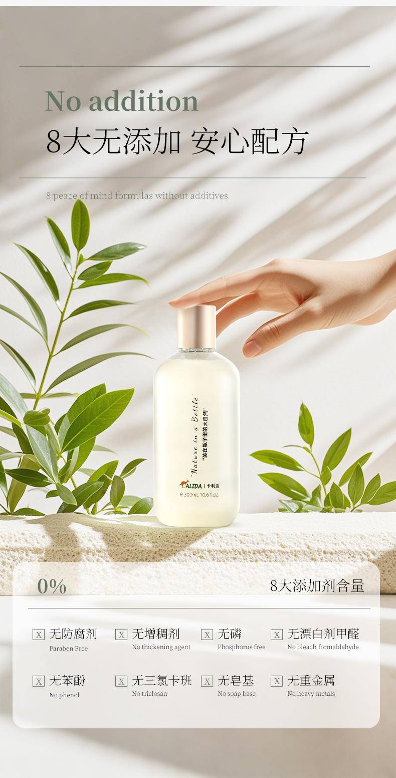【年货节】卡利达·内衣内裤专用酵素浓缩洗衣液