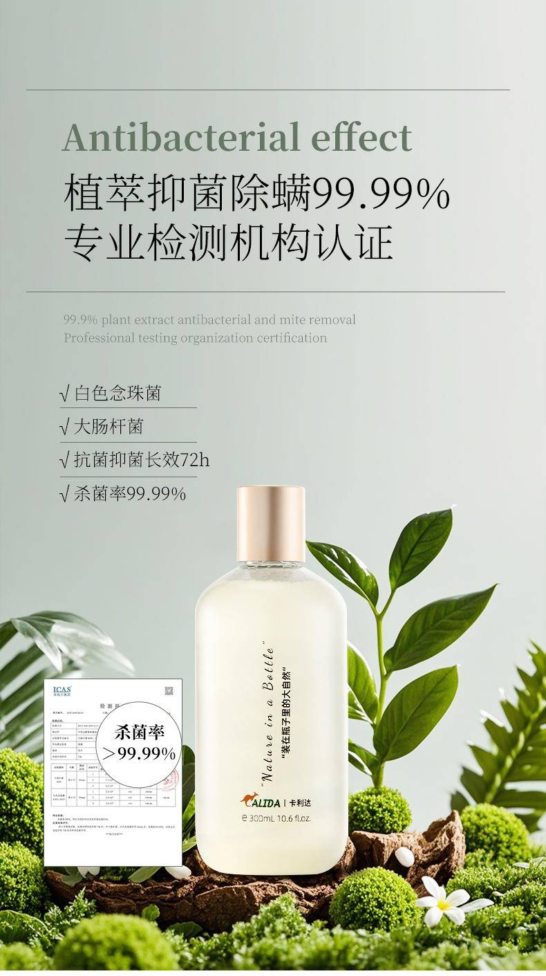 【年货节】卡利达·内衣内裤专用酵素浓缩洗衣液