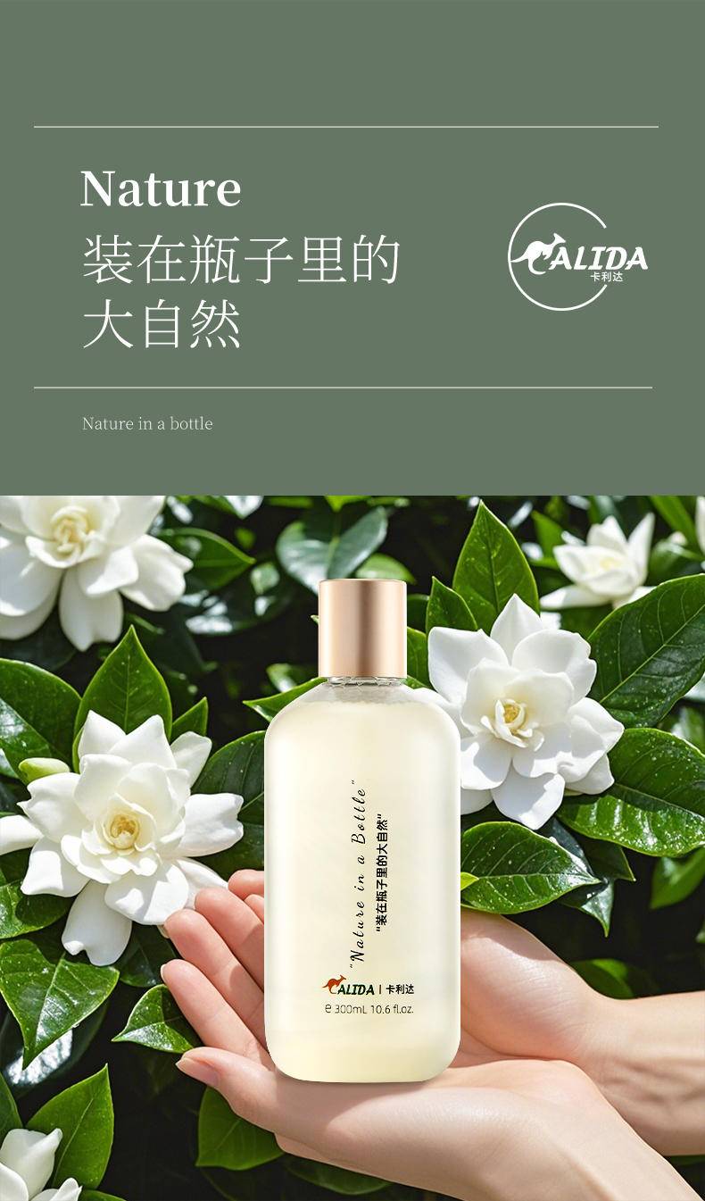 【年货节】卡利达·内衣内裤专用酵素浓缩洗衣液