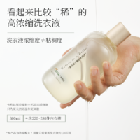 【年货节】卡利达·内衣内裤专用酵素浓缩洗衣液