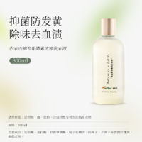 【年货节】卡利达·内衣内裤专用酵素浓缩洗衣液