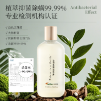 【年货节】卡利达·内衣内裤专用酵素浓缩洗衣液