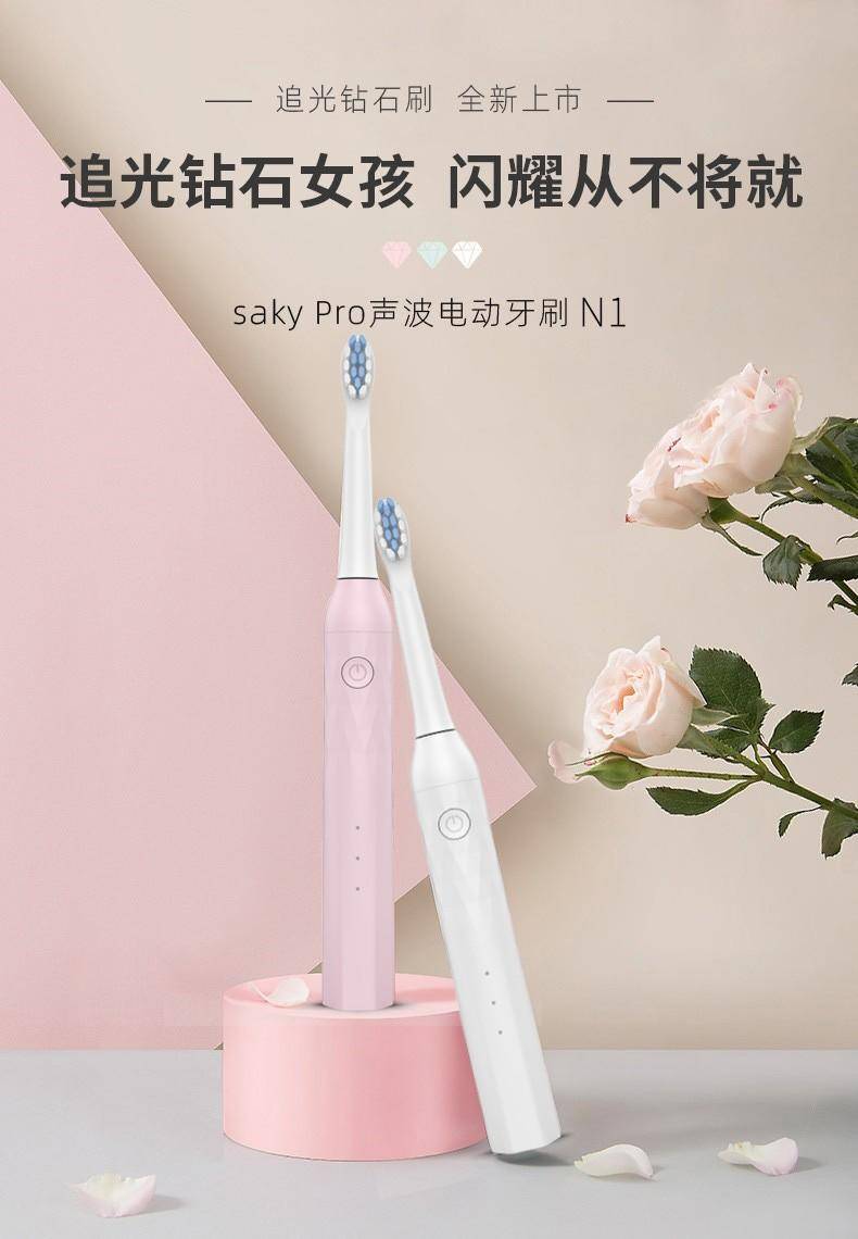 saky Pro声波电动牙刷N1-皓月白（4个刷头）