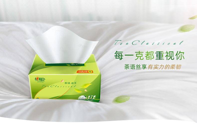 心相印茶语抽纸120抽*20包