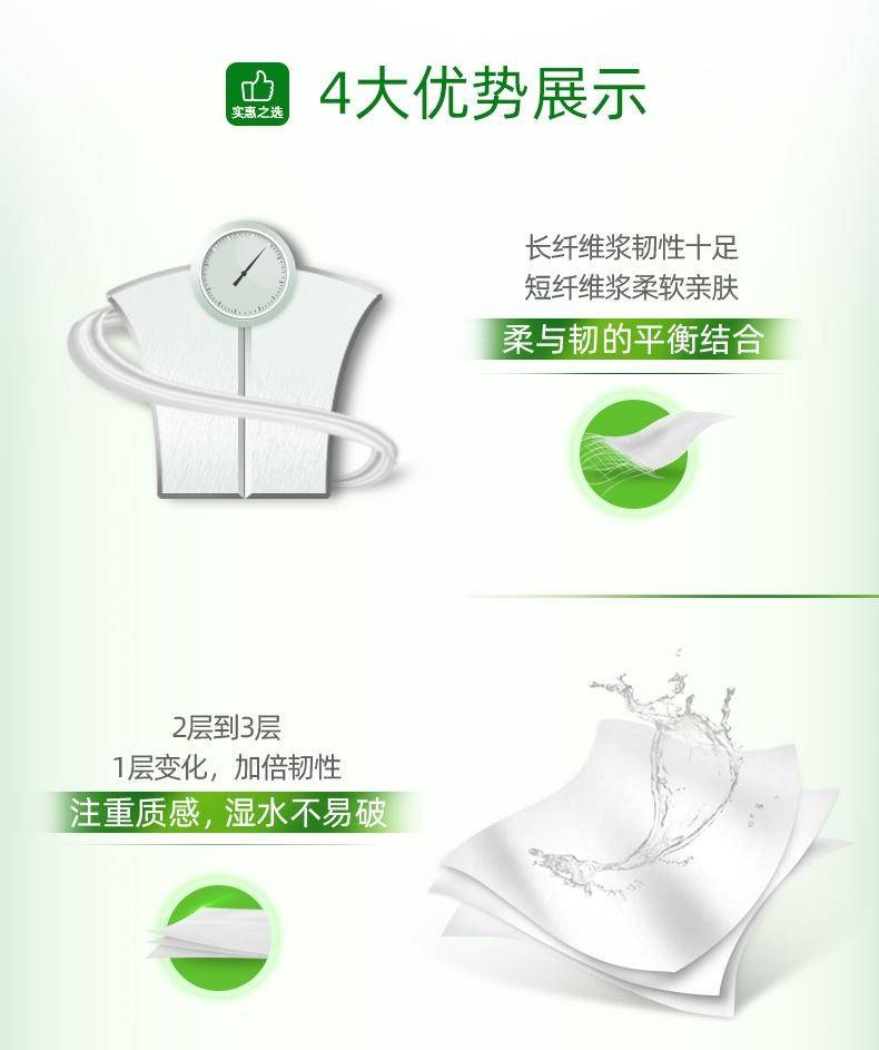 心相印茶语抽纸120抽*20包