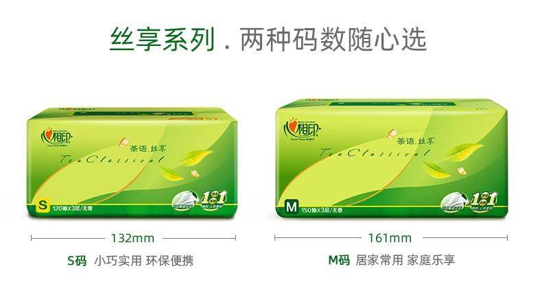 心相印茶语抽纸120抽*20包