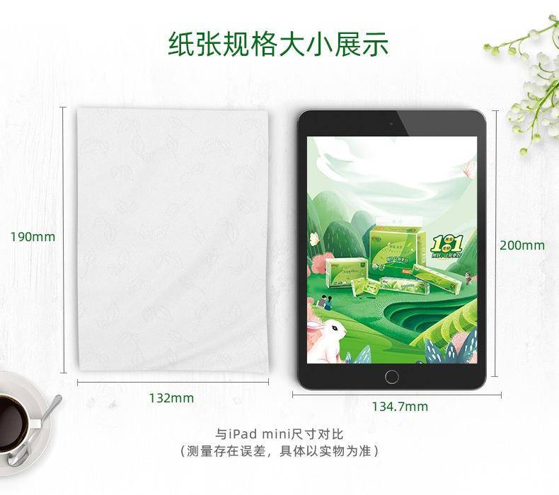 心相印茶语抽纸120抽*20包