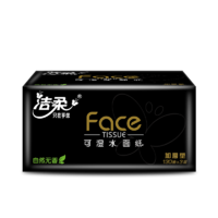 洁柔纸面巾(Face黑软抽)130抽3层(18包装)