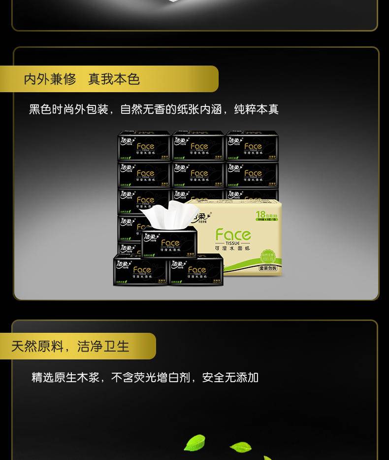 洁柔纸面巾(Face黑软抽)130抽3层(18包装)
