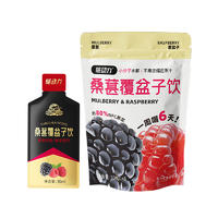 【集采】椹动力-桑椹覆盆子饮