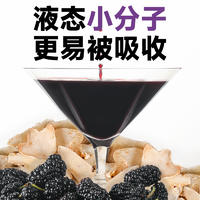 【集采】椹动力-桑椹精元饮