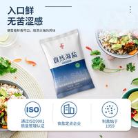 【年货节】鲁晶 雪玉春 未加碘自然海盐 280g*10袋