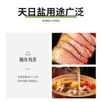 鲁晶 未加碘天日盐（泡菜盐）1kg*2袋