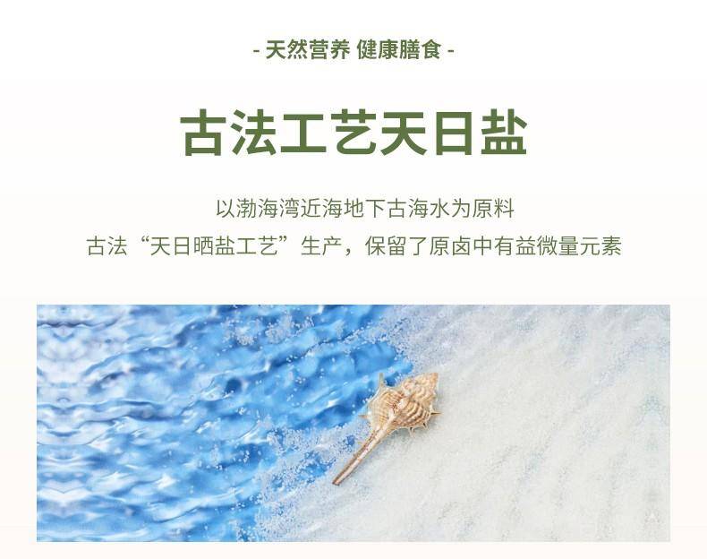 鲁晶 未加碘天日盐（泡菜盐）1kg*2袋