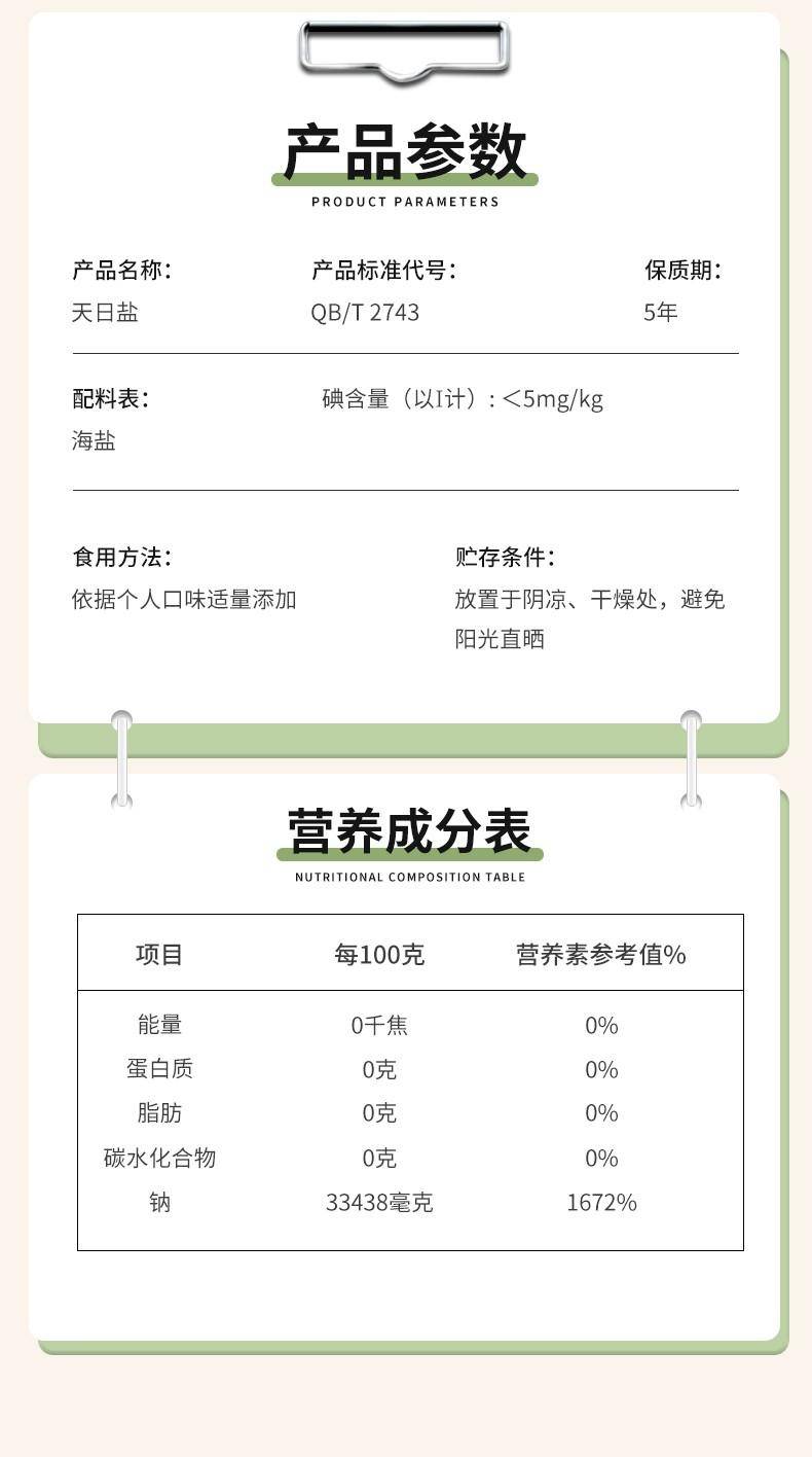 鲁晶 未加碘天日盐（泡菜盐）1kg*2袋
