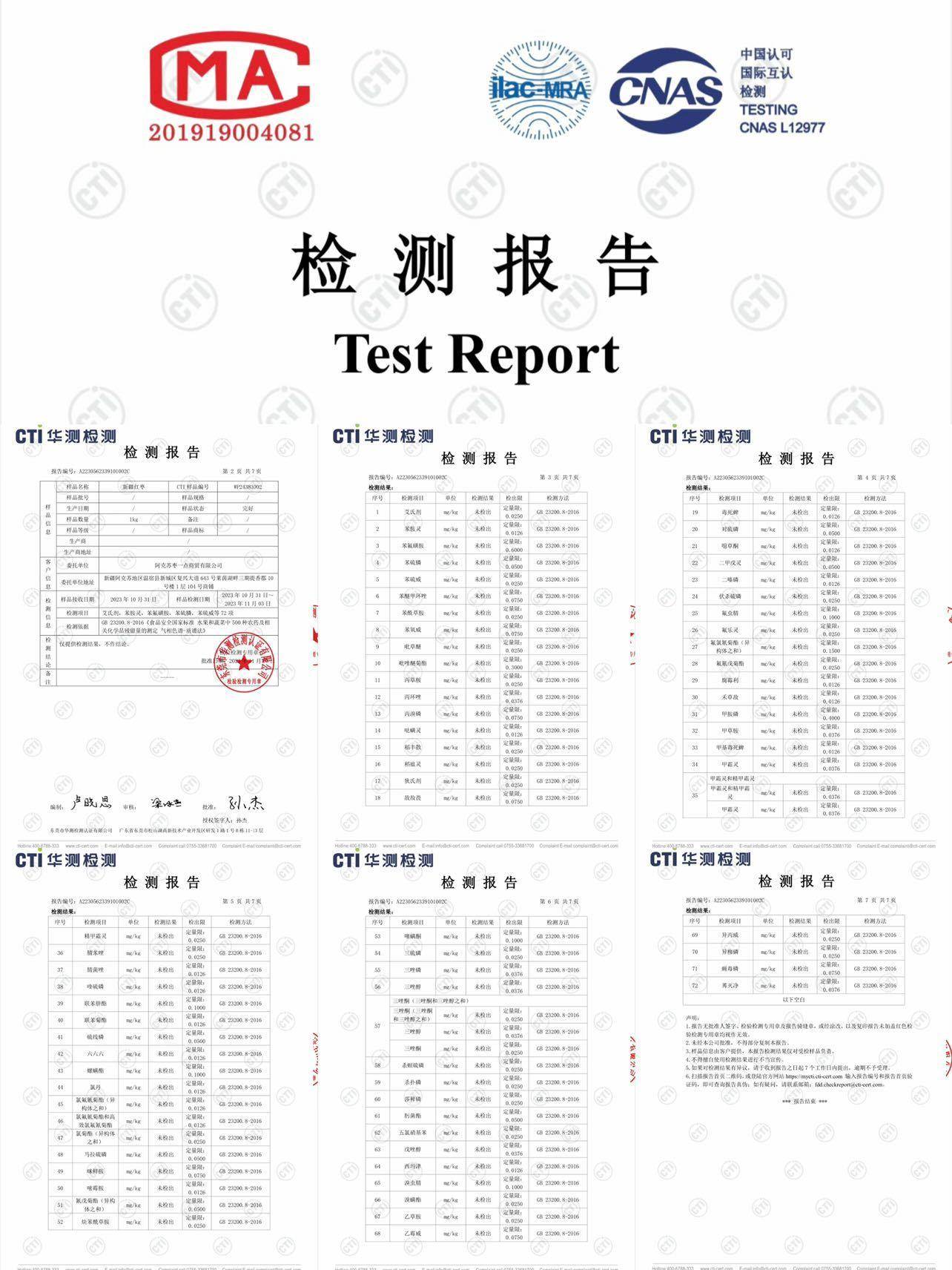 （过季）七醉·新疆兵团优级风干枣6斤装