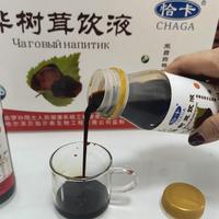 桦树茸饮液（恰卡1号）