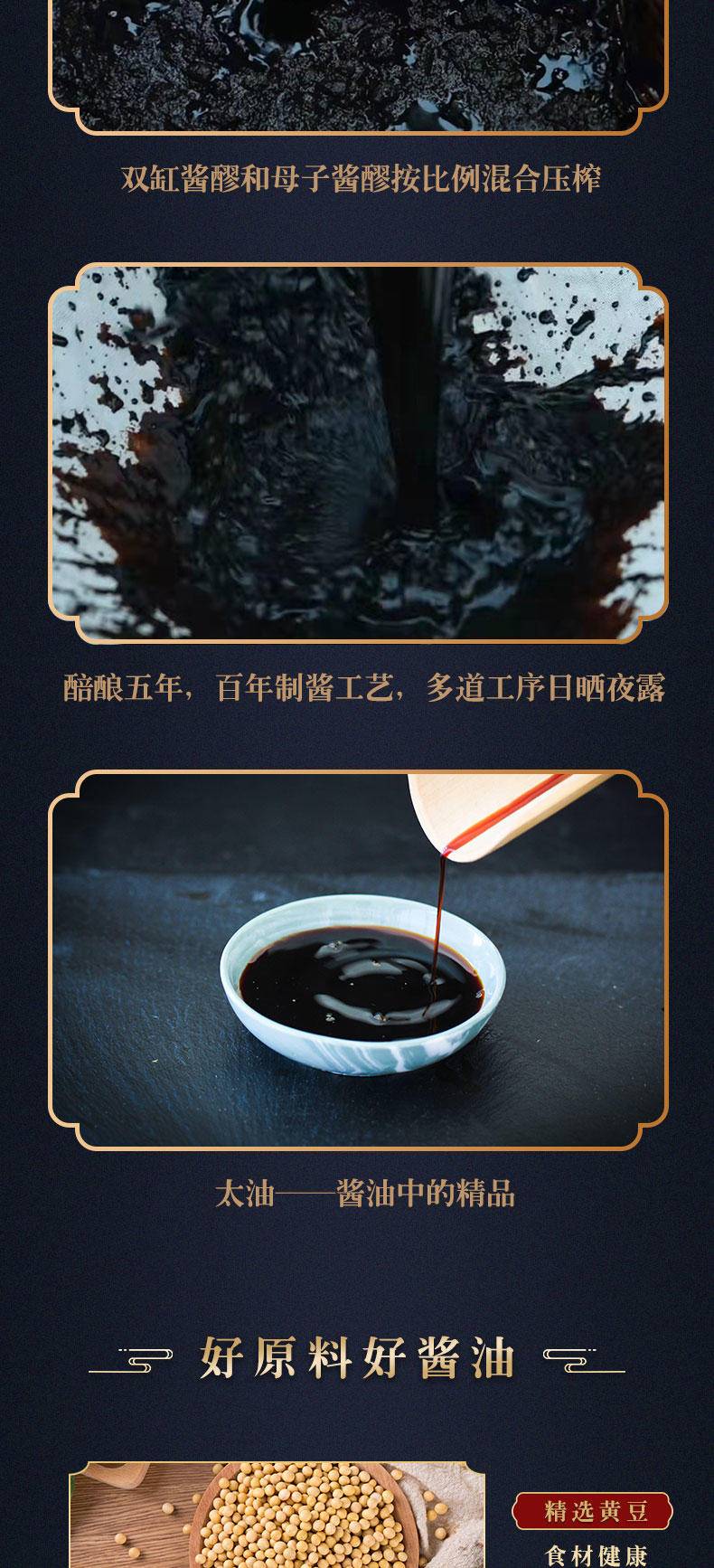 松盛园 古法酿造传统手工180天自然发酵零添加太油酱油250ml