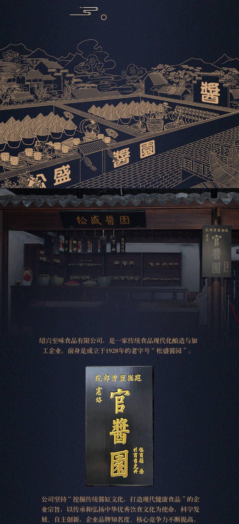 松盛园 古法酿造传统手工180天自然发酵零添加太油酱油250ml
