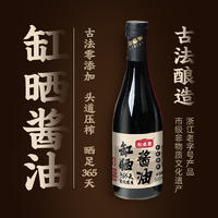 松盛园 传统缸晒古法木榨零添加非生抽老抽特级头道酱油500ml*2瓶
