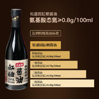 松盛园 传统缸晒古法木榨零添加非生抽老抽特级头道酱油500ml*2瓶