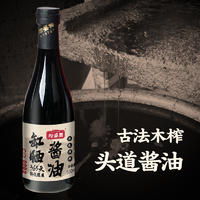 松盛园 传统缸晒古法木榨零添加非生抽老抽特级头道酱油500ml*2瓶