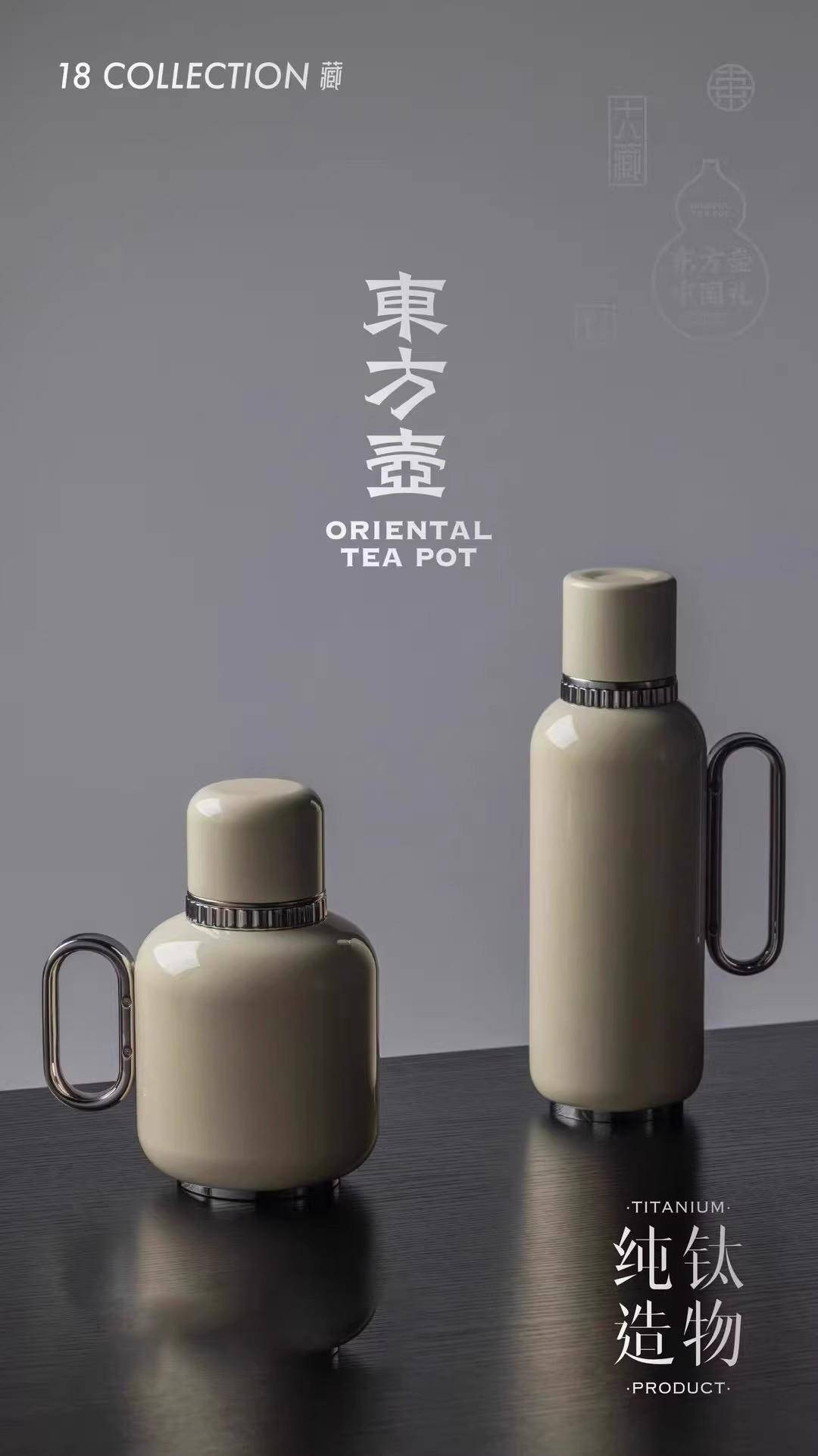 ERAJOY伊嘉专供（中国礼）东方壶纯钛造物高端便携焖茶壶