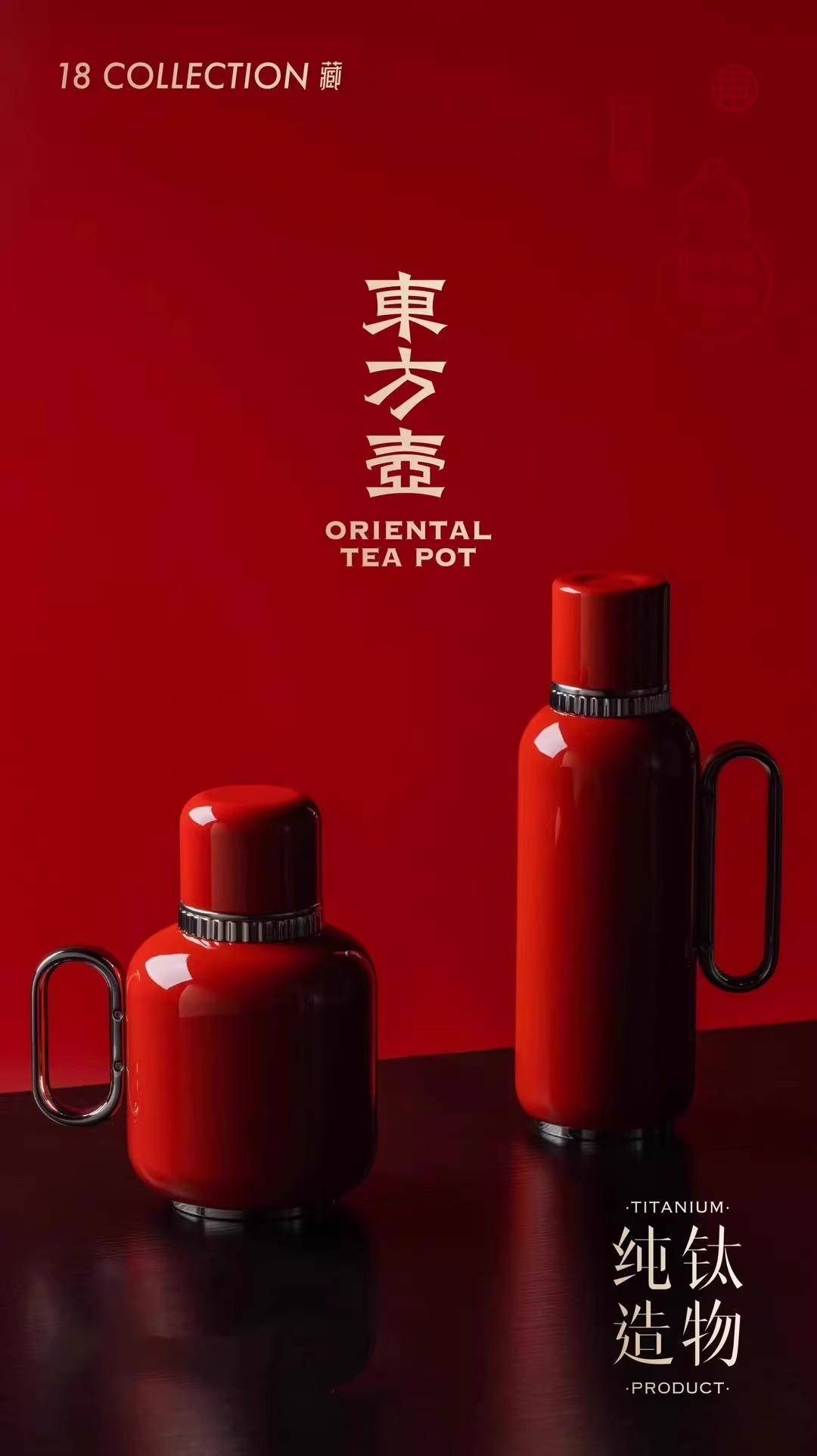 ERAJOY伊嘉专供（中国礼）东方壶纯钛造物高端便携焖茶壶