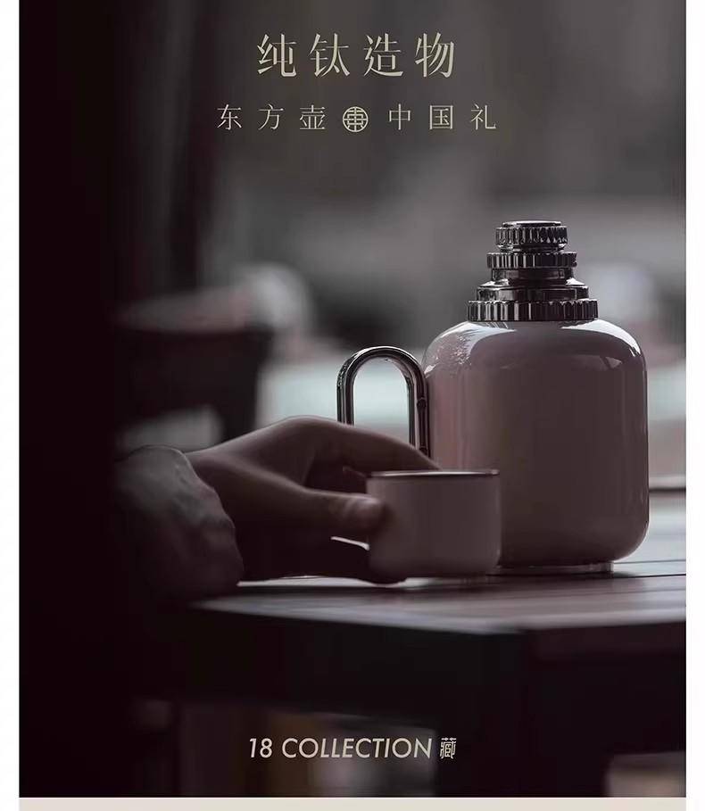 ERAJOY伊嘉专供（中国礼）东方壶纯钛造物高端便携焖茶壶