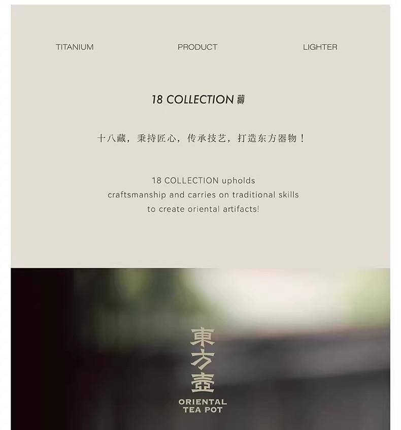 ERAJOY伊嘉专供（中国礼）东方壶纯钛造物高端便携焖茶壶