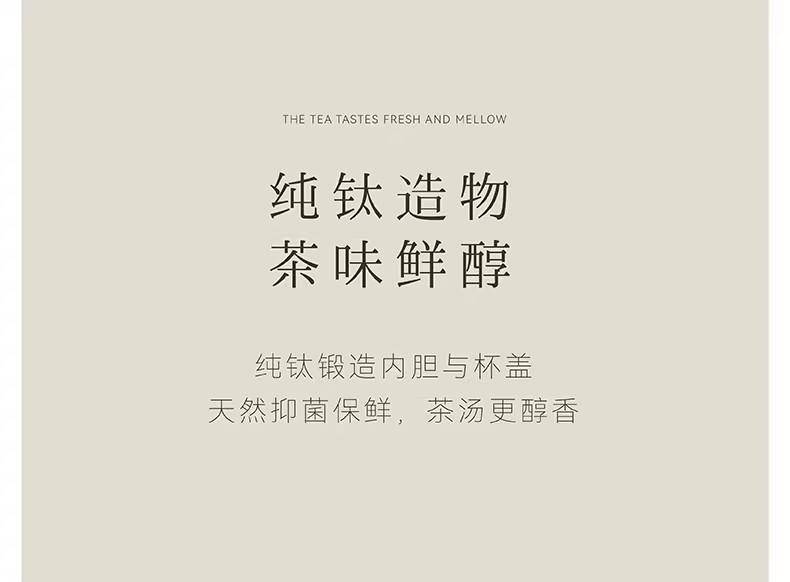 ERAJOY伊嘉专供（中国礼）东方壶纯钛造物高端便携焖茶壶