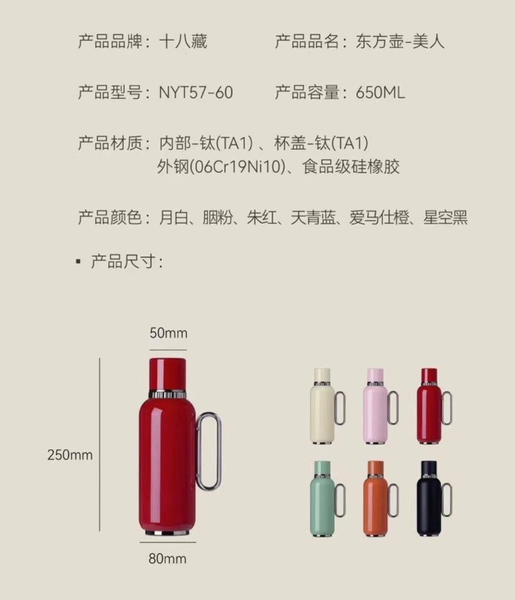 ERAJOY伊嘉专供（中国礼）东方壶纯钛造物高端便携焖茶壶