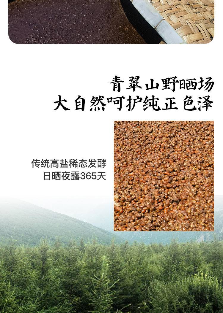 松盛园 传统缸晒古法木榨零添加非生抽老抽特级头道酱油500ml*2瓶