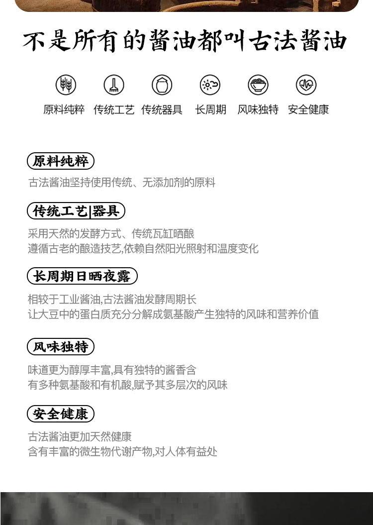 松盛园 传统缸晒古法木榨零添加非生抽老抽特级头道酱油500ml*2瓶