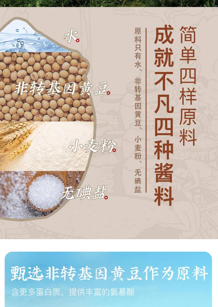 松盛园 传统缸晒古法木榨零添加非生抽老抽特级头道酱油500ml*2瓶