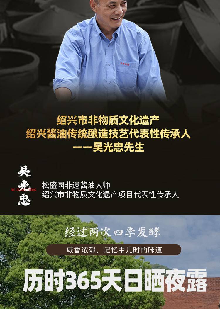 松盛园 传统缸晒古法木榨零添加非生抽老抽特级头道酱油500ml*2瓶