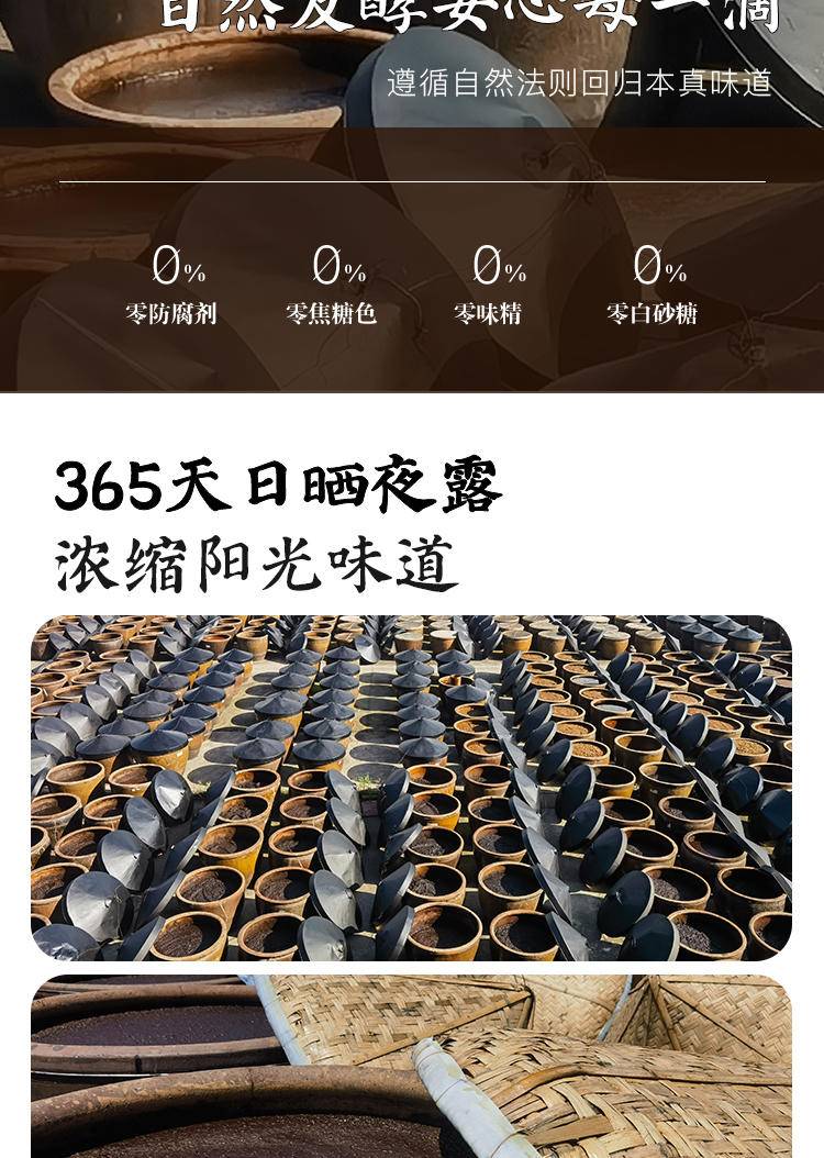 松盛园 传统缸晒古法木榨零添加非生抽老抽特级头道酱油500ml*2瓶