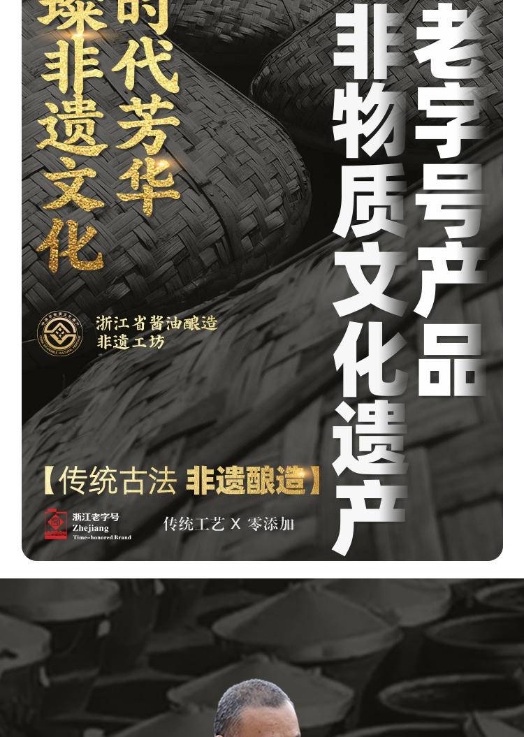 松盛园 传统缸晒古法木榨零添加非生抽老抽特级头道酱油500ml*2瓶